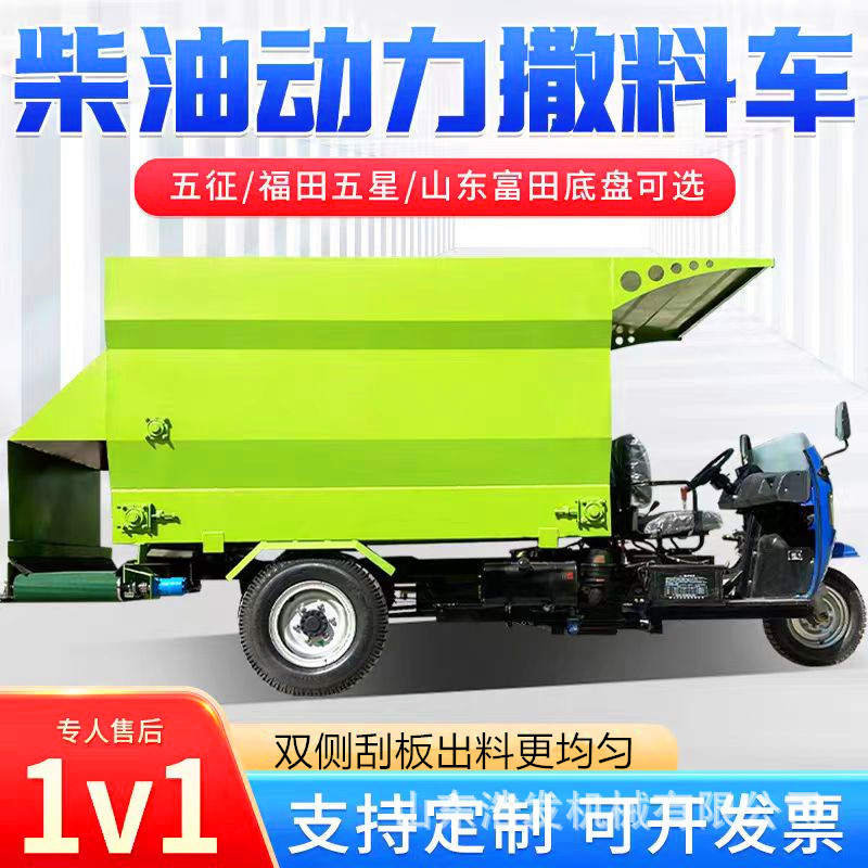 养殖喂料撒料车搅拌一体投喂车转向灵活电动喂料车