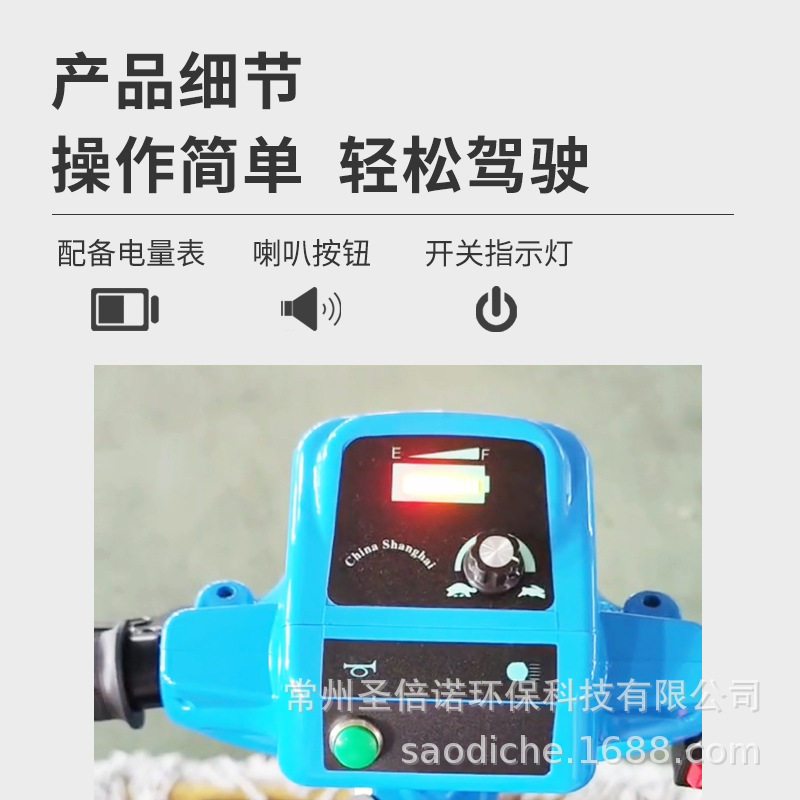 圣倍诺电动尘推车驾驶式四轮长续航 厂家直销