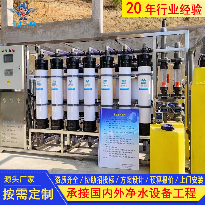 超滤设备 居民饮水农村供水站提标改造工程水站陶瓷膜超滤设备