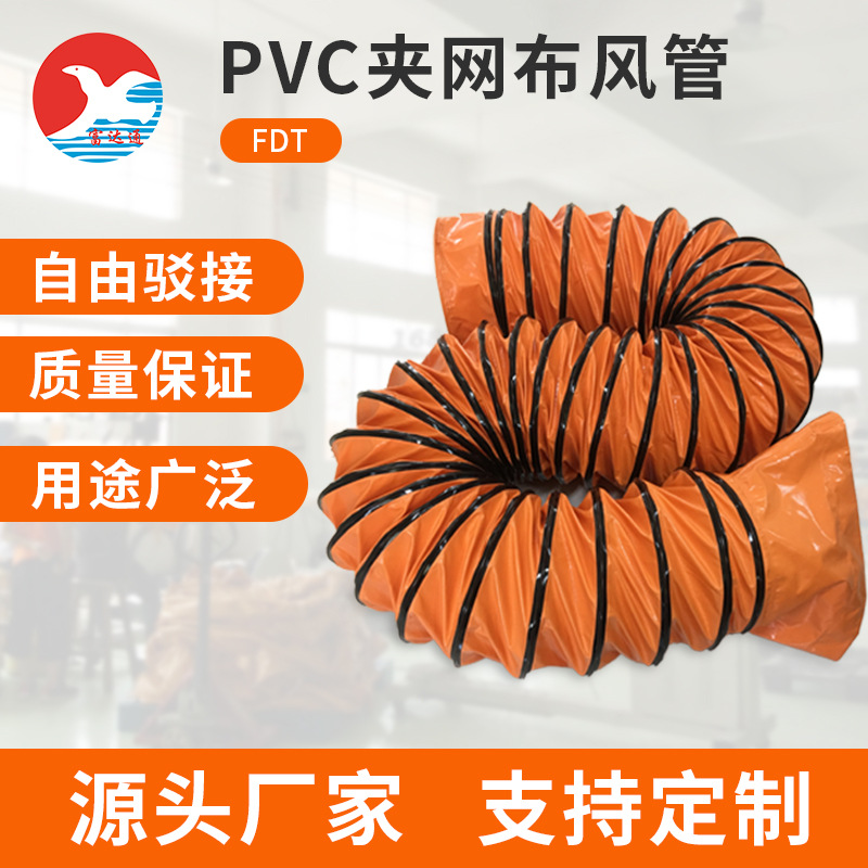 PVC钢丝软通风管 帆布尼龙  螺旋伸缩吸尘排气管骨架风筒厂家