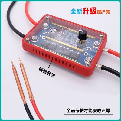 12v99档便携18650锂电池焊接家用小型点焊机控制板diy全套配件