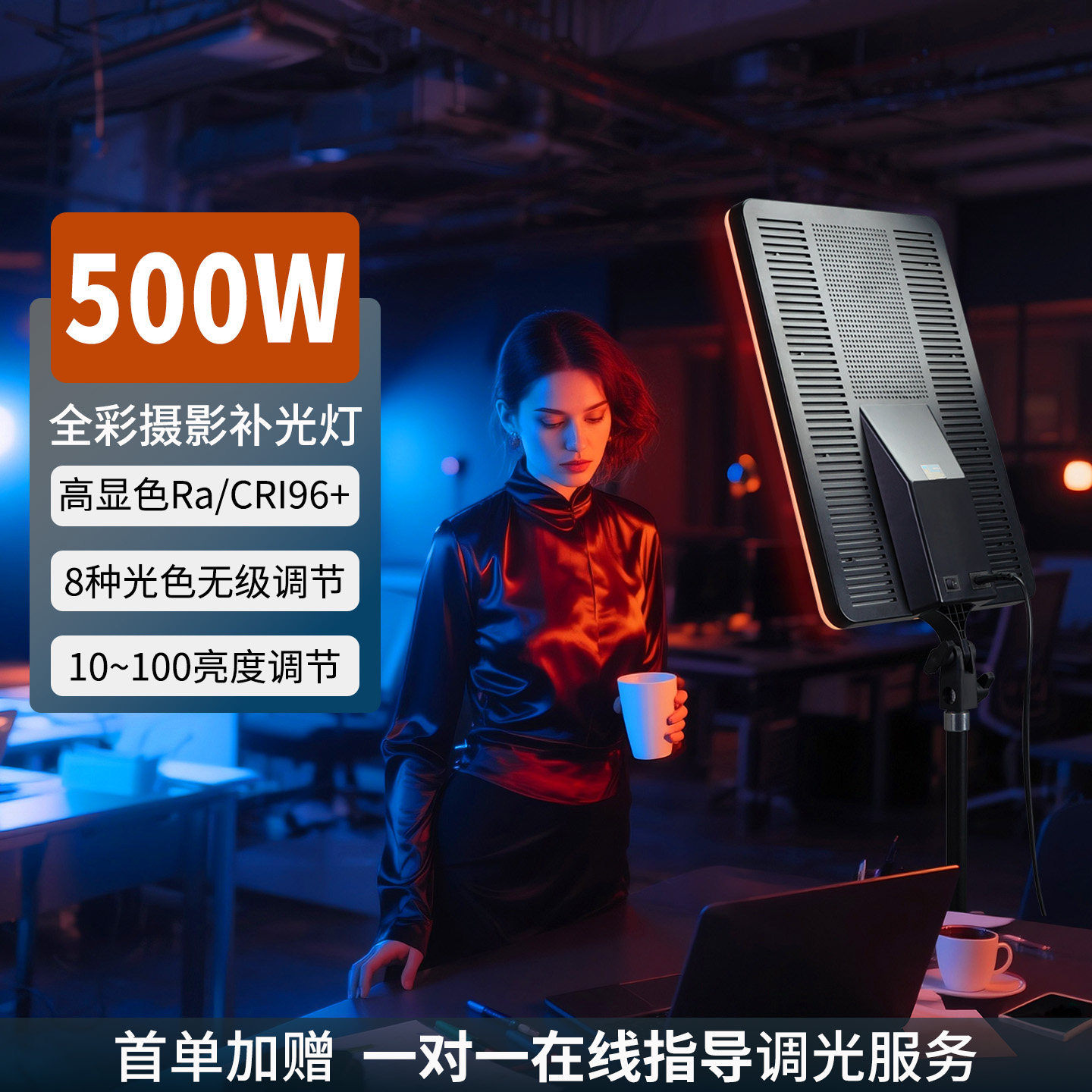 卖萌RGBW彩色补光灯发丝灯跳舞背景氛围灯摄影直播灯光拍照网红美颜嫩肤主播直播间专用专业数码感拍摄影视灯