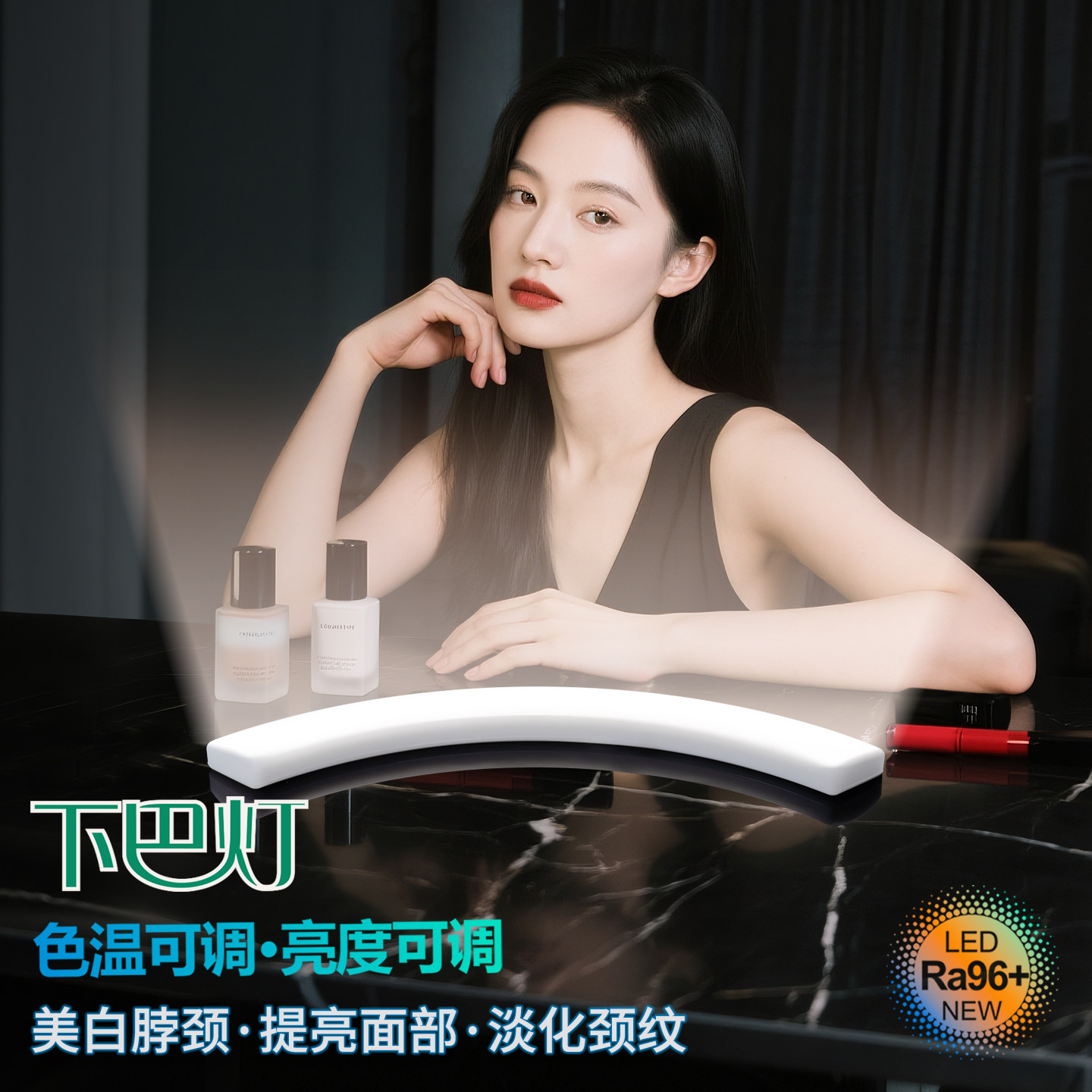 卖萌直播美白脖子美颜补光下巴灯