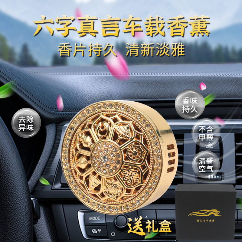 汽车香薰空调出风口香水车载摆件车内用品装饰古龙持久淡香男女士