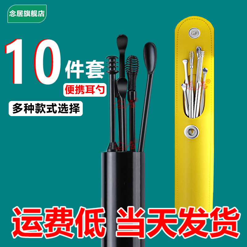 掏耳勺采耳挖耳屎工具套装儿童成人耳扒挖耳勺耳朵耳挖不锈钢,家庭/个人清洁工具,耳勺,淘宝优惠券,粉丝福利购,淘宝优惠卷