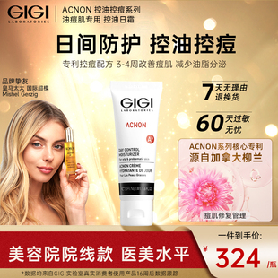 Acnon洋甘菊修护肌肤屏障祛痘舒缓日霜控油保湿 GIGI 润肤淡化痘印