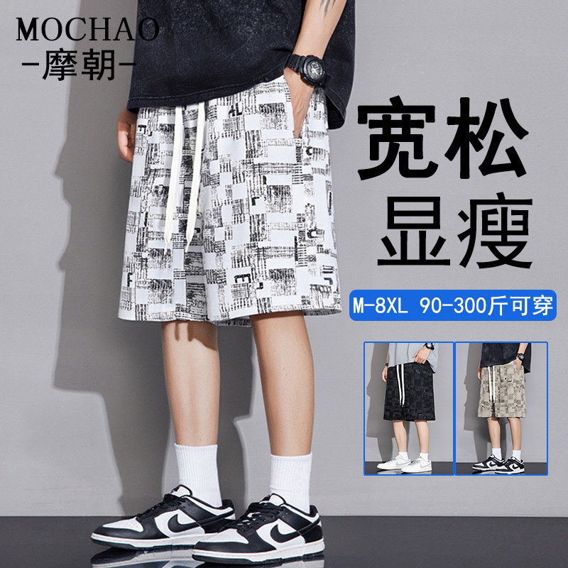 摩朝大码短裤男士夏季潮牌宽松显瘦五分中裤加肥加大百搭运动裤子