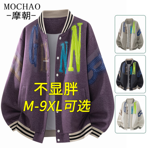 摩朝大码棒球夹克男秋季显瘦