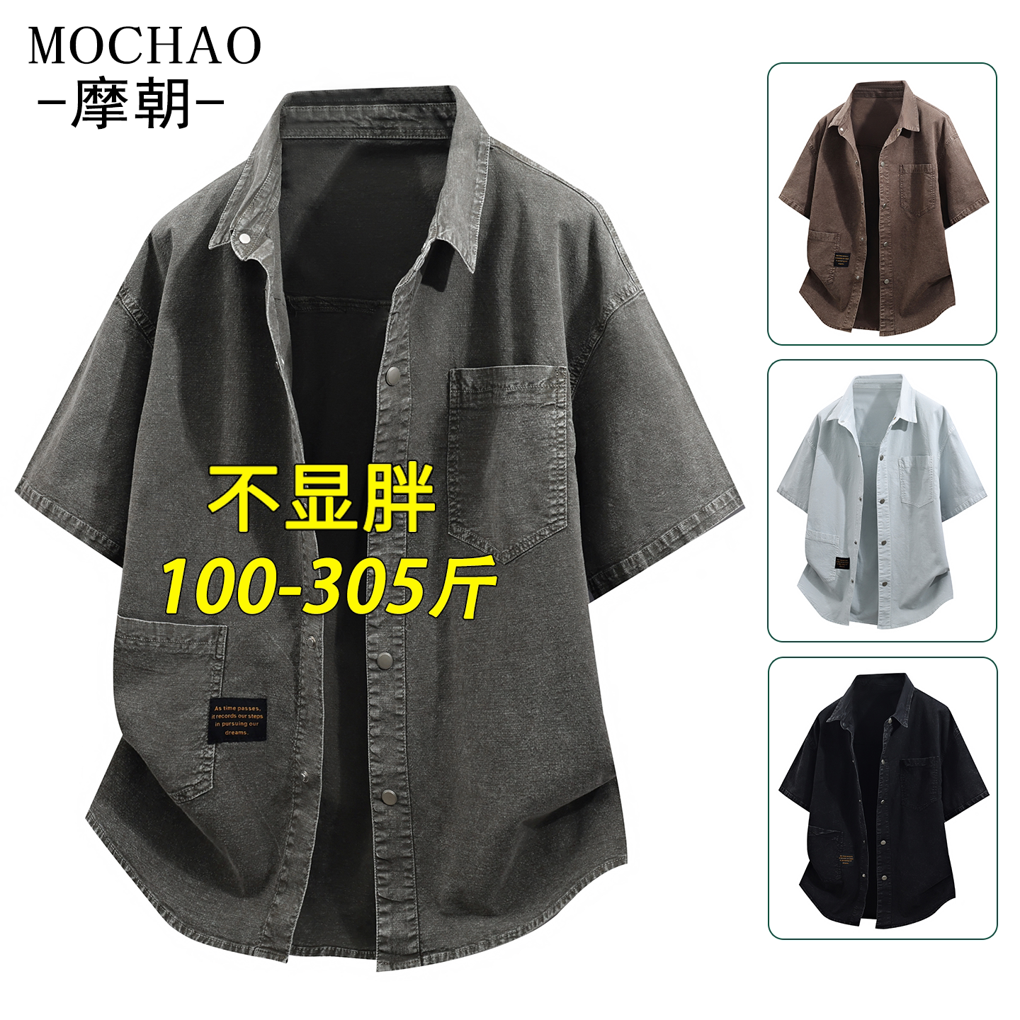 摩朝美式复古做旧牛仔短袖男加肥加大码宽松显瘦口袋休闲衬衫外套
