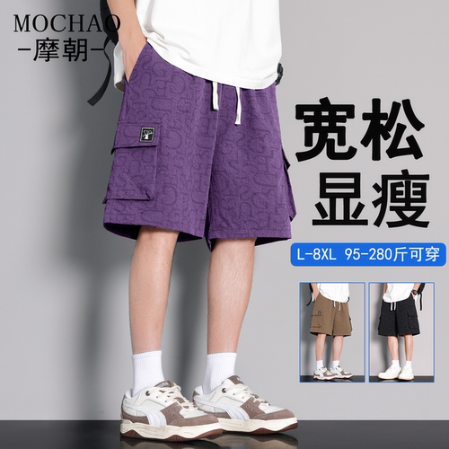 摩朝工装五分短裤男大码显瘦多袋