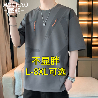 大码短袖t恤男夏季新款宽松半袖