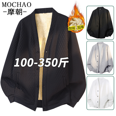 大码开衫外套男士秋冬款加绒加厚