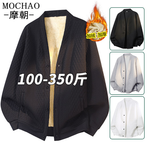 大码开衫外套男士秋冬款加绒加厚