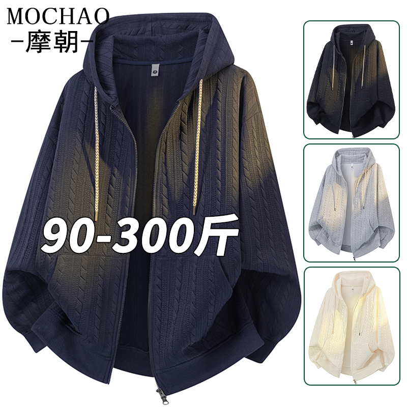 大码连帽开衫卫衣男士春秋季宽松