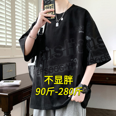 大码短袖男夏季冰丝薄款宽松