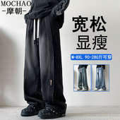 特大码 潮牌直筒裤 牛仔裤 摩朝美式 男士 秋冬款 阔腿加绒宽松休闲裤 子