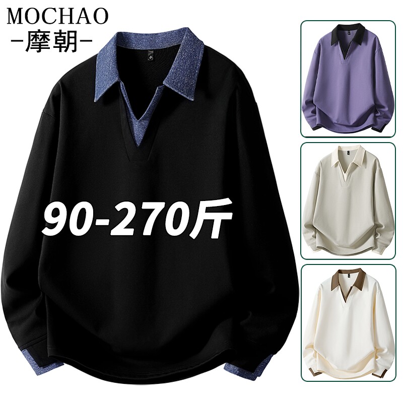 摩朝潮牌大码卫衣男秋冬款宽松打底加绒加厚保暖假两件长袖T恤衫