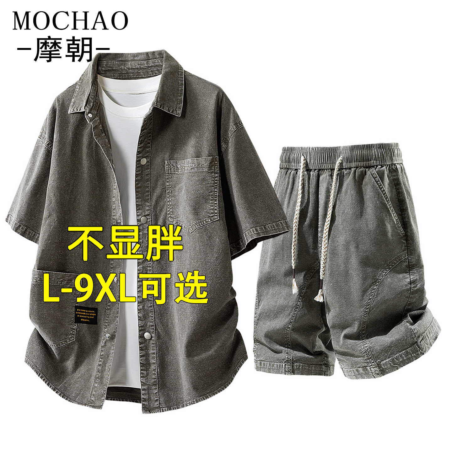 摩朝美式潮牌大码牛仔套装男衬衫短裤两件套宽松舒适短袖休闲穿搭