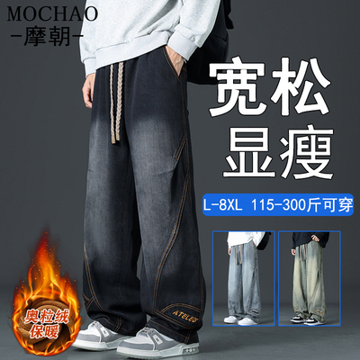 美式大码水洗牛仔裤男秋冬款加绒