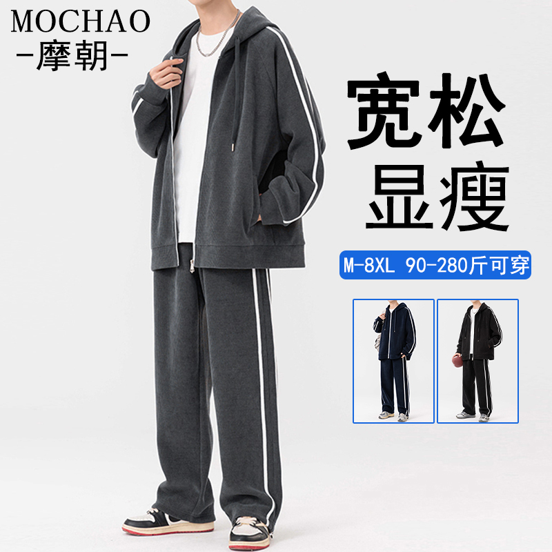 摩朝秋冬季大码休闲运动套装男