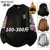 加绒加厚保暖宽松大码 摩朝国潮刺绣拼接圆领卫衣男士 秋冬新款 上衣