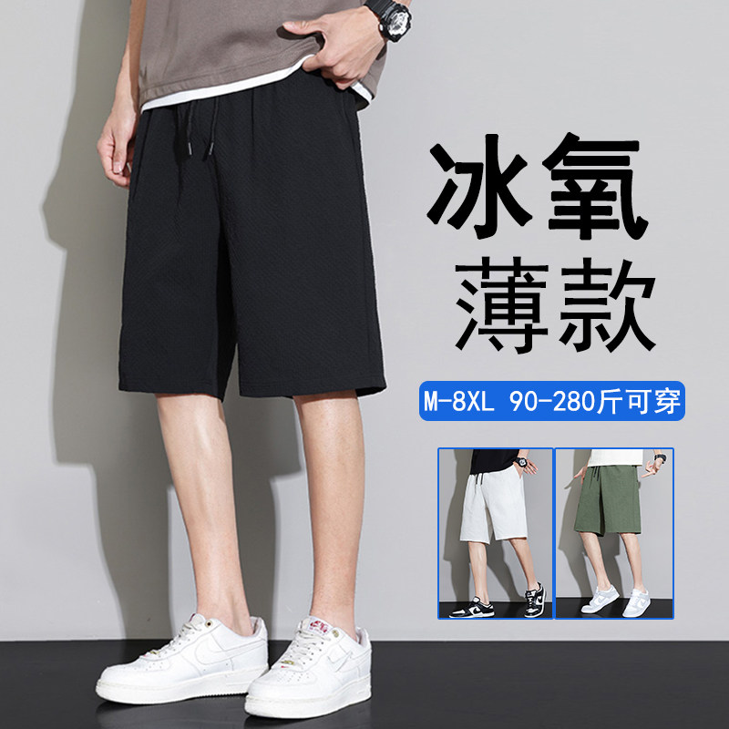 冰丝短裤男夏季薄款纯色潮牌宽松加肥大码休闲直筒五分中裤子胖子,男装,短裤,淘宝优惠券,粉丝福利购,淘宝优惠卷