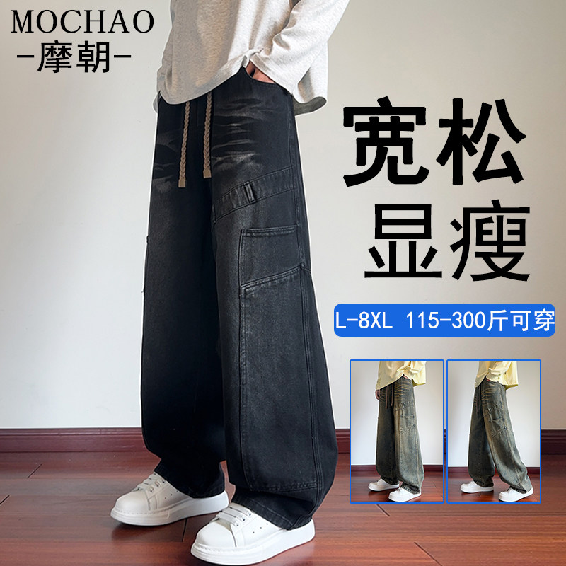 摩朝美式大码牛仔裤男士春秋款宽松显瘦痞帅休闲胖子直筒阔腿长裤,男装,牛仔裤,淘宝优惠券,粉丝福利购,淘宝优惠卷