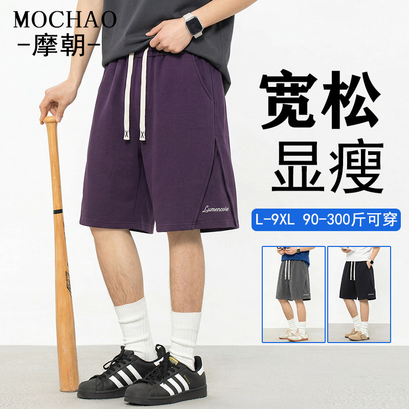 摩朝美式潮牌大码短裤男夏季宽松显瘦加肥加大休闲百搭运动五分裤