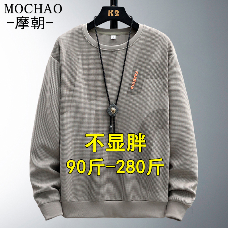 男士卫衣春秋冬新款大码打底衫