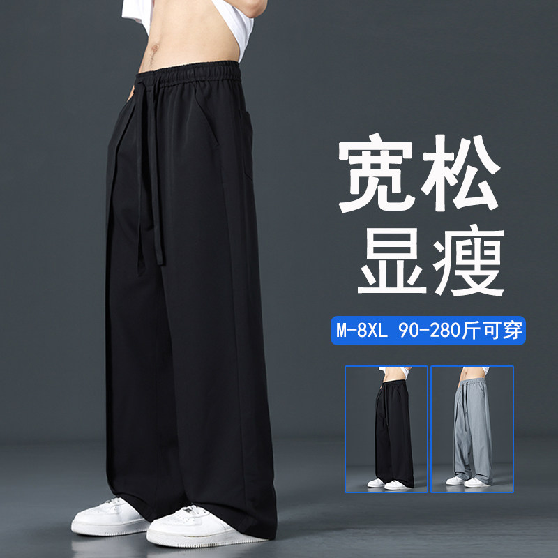 冰丝裤子男夏季薄款纯色宽松加肥加大码休闲直筒运动长裤胖子夏天