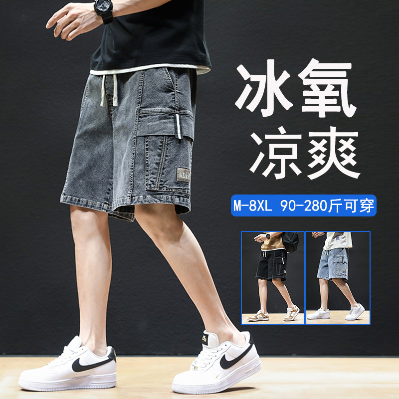 冰丝牛仔短裤男夏季薄款宽松加肥大码休闲运动工装五分中裤子胖子