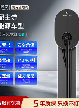 均悦充7kw家用新能源宝马i3充电桩比亚迪适用电动汽车交流充电器
