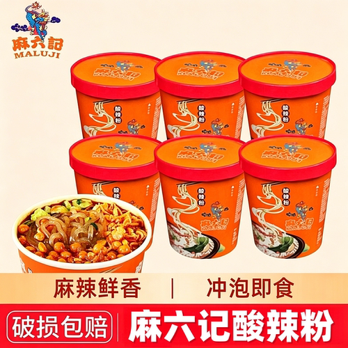 麻六记酸辣粉256g桶装免煮冲泡