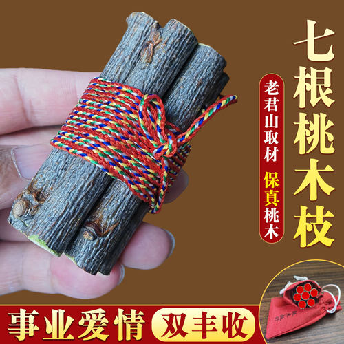 桃木枝棍七根五色线绳挂件