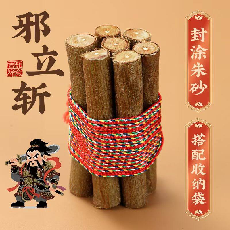 正宗桃木东南枝五色线7根挂件桃木枝随身带床头家用桃树枝摆件