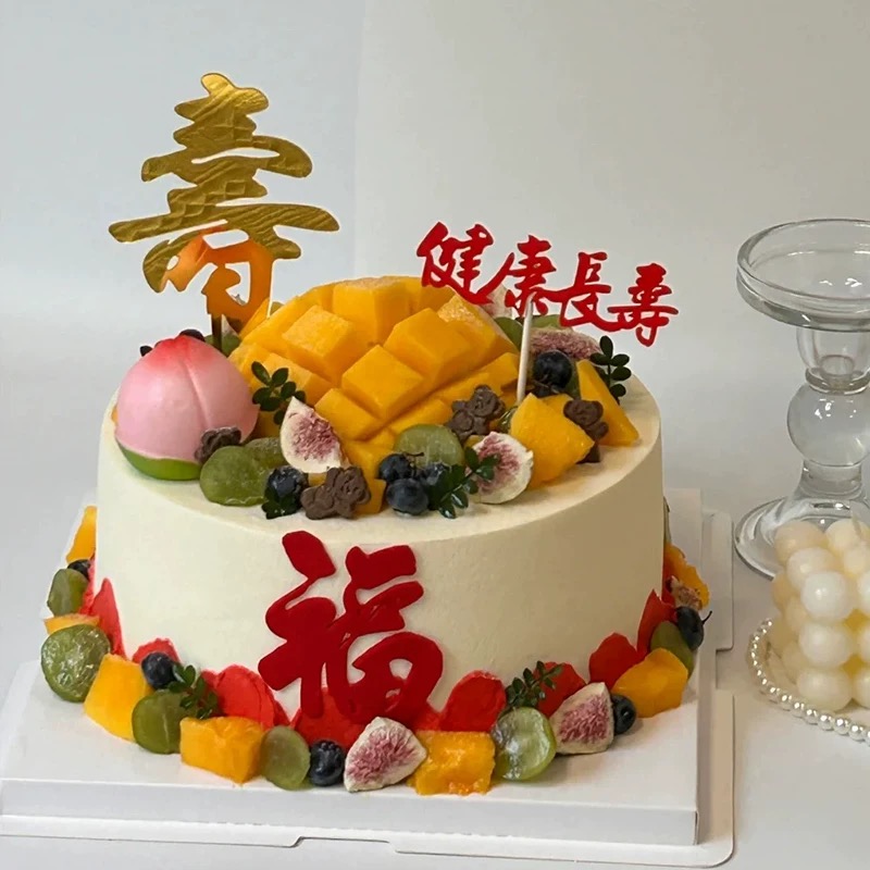 2025新年蛋糕装饰摆件发财麻将爸爸爷爷奶奶生日蛋糕装饰摆件