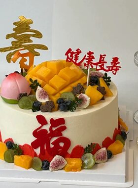 2025新年蛋糕装饰摆件发财麻将爸爸爷爷奶奶生日蛋糕装饰摆件