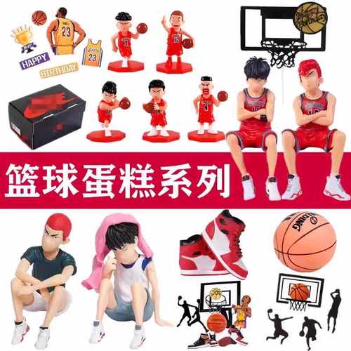 篮球小子男孩生日蛋糕 场景装饰迷你球鞋运动员 烘焙插牌配饰摆件