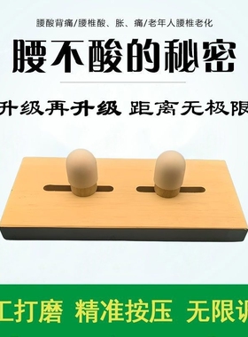 腰椎按摩器腰部劳损彭出突出颈椎背部穴位指压顶腰缓解腰疼神器