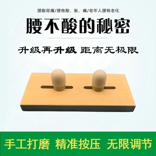 腰椎按摩器腰部劳损彭出突出颈椎背部穴位指压顶腰缓解腰疼神器