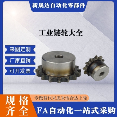 齿轮链轮涨紧轮惰轮SP40B09 10 11 12 13 14 15161718192021-36齿
