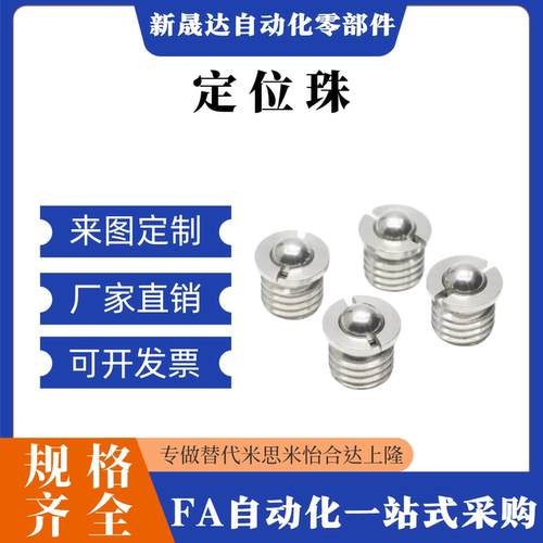 法兰定位珠 ZAK51 ZAK52 553 54-M5 M6 M8 10 12 16 金属球头柱塞