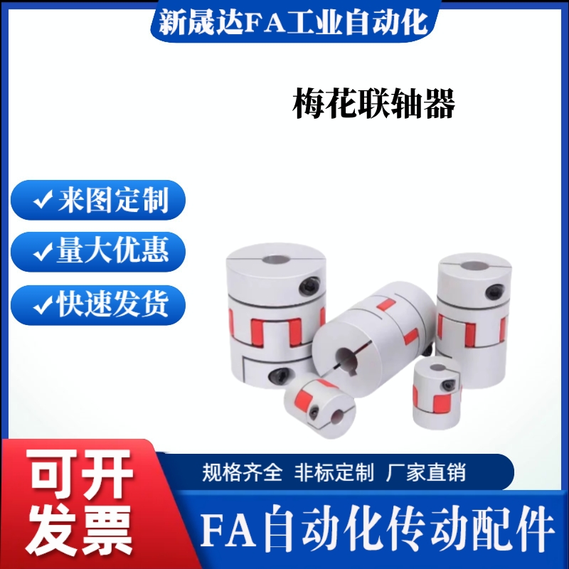 联轴器DEP02/01-D25-d5 d6 d6.35 d7 d8 d9 d10 d11-e12 e13 e14-