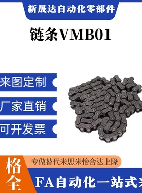 链条VMB01-15-20 30 40 50 60 70 80 90 110 120 130 140 150 160