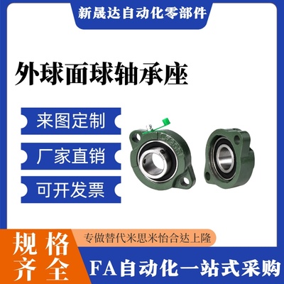 上隆带座外球面球轴承-轻型菱形法兰式BRTG-12/15/17/20/25/30/35