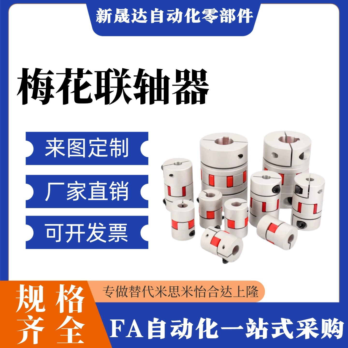 替上隆 CPHD CPHDK-D14 20 25 30 35 40 55 65 80-A-B梅花联轴器