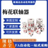 D40 DEP12 D30 DEP02 D55 DEP01 D20 D80 D14 联轴器 D25 D65 D35