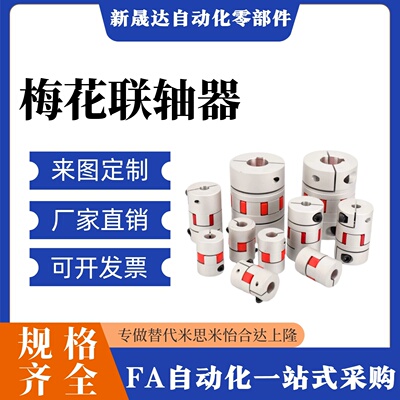 梅花联轴器LYCA3040 3550 4050 4055 4066 5566 5578 6590 95126
