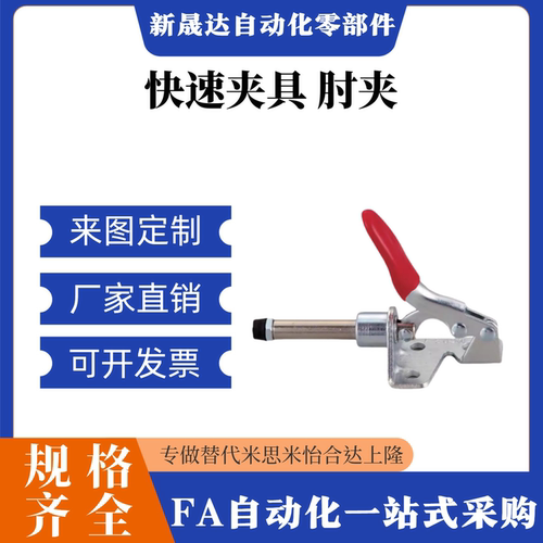 推拉式快速夹具  WDC302-FM 肘夹 C-LD-302FM 工装夹钳