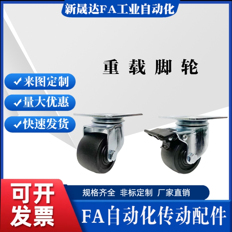 CSHN/CSHK80/CKZJ65-N P H脚轮75-D/CKZK50/80A/CHJ超重万向脚轮